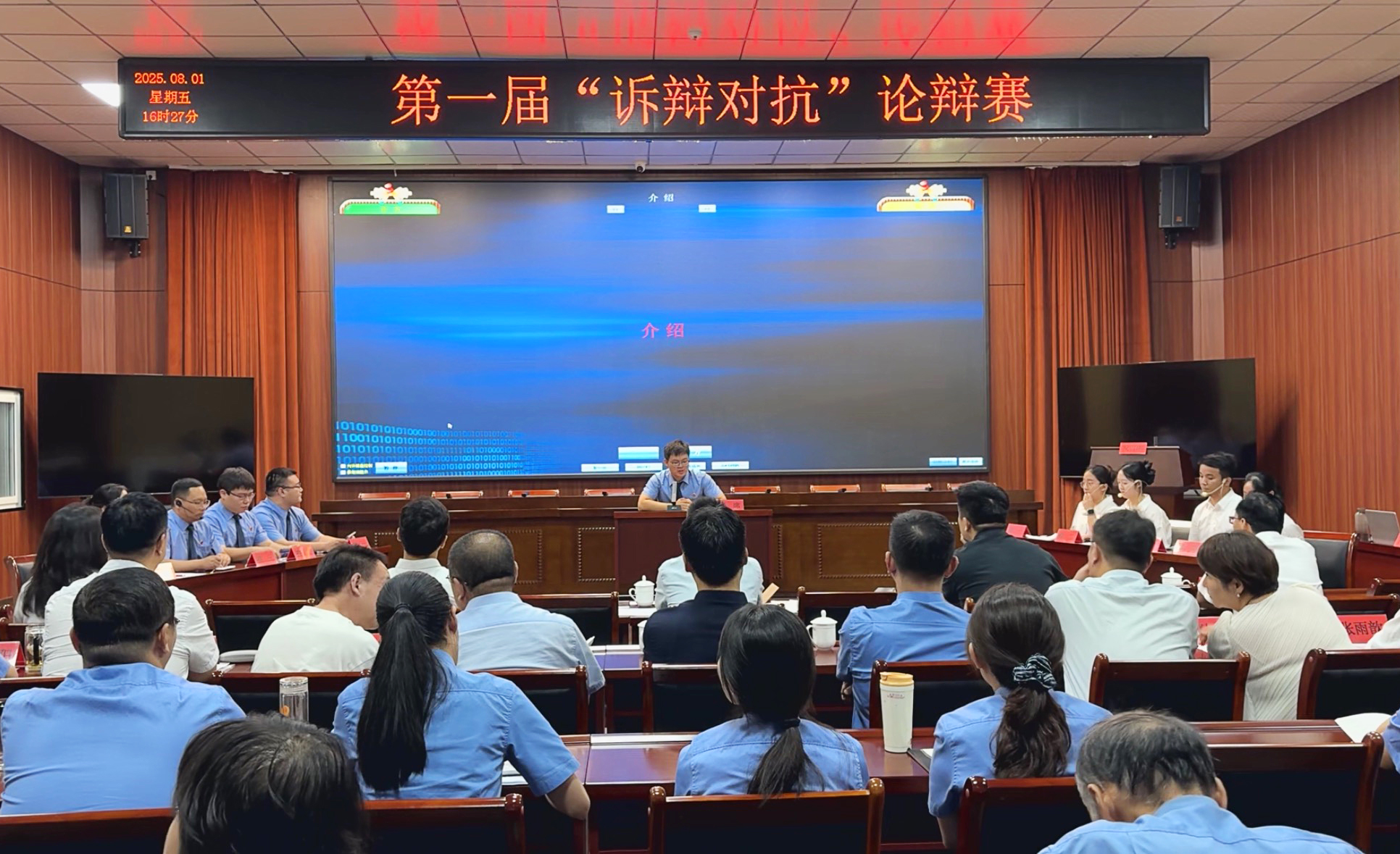 老城区检察院第一届“诉辩对抗”论辩赛圆满收官